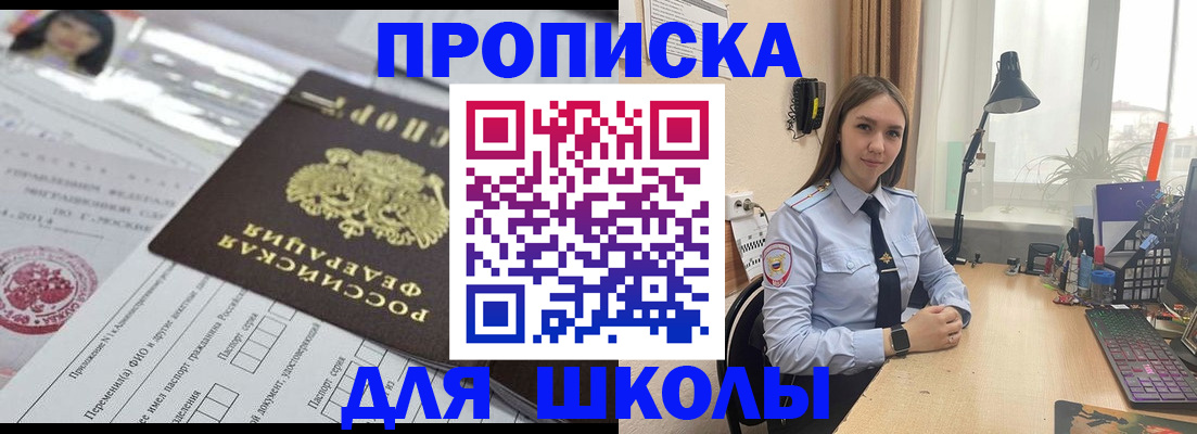 временная регистрация в Сорочинске