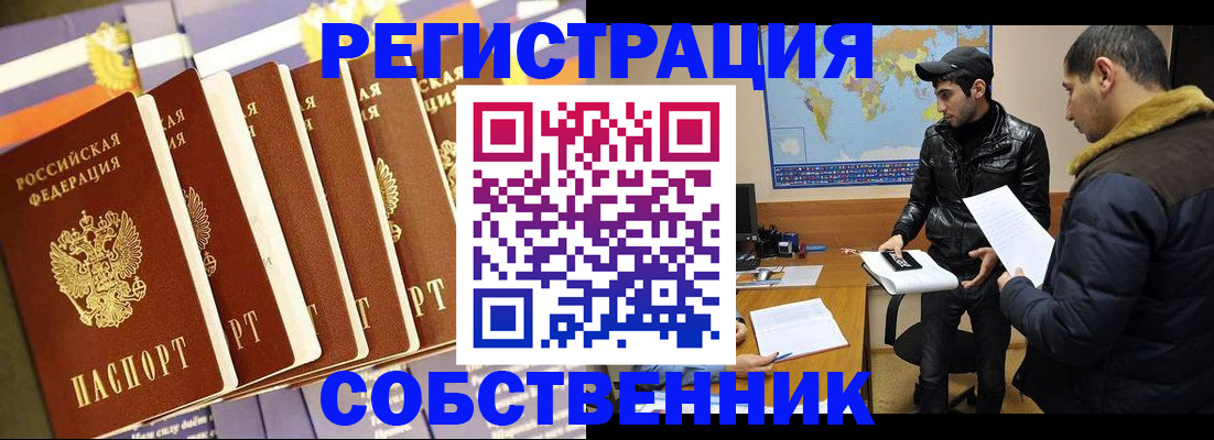 временная регистрация надежно в Сорочинске