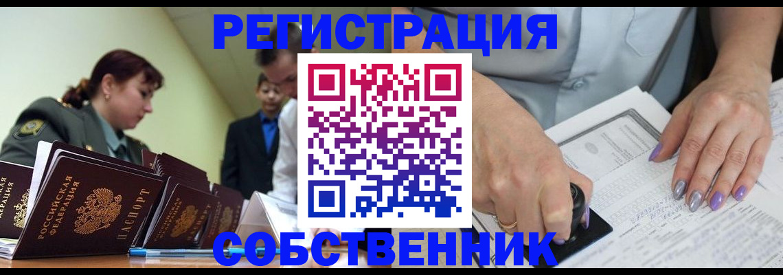 прописка для военкомата в Сорочинске