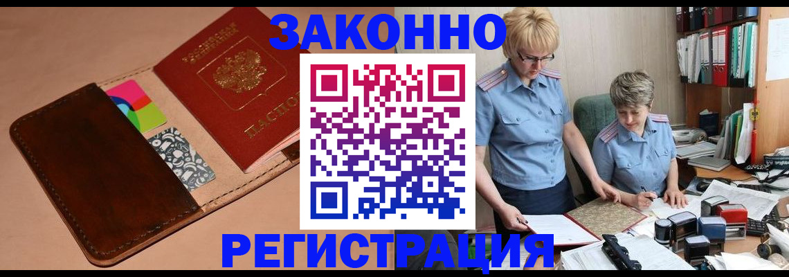 временная регистрация недорого в Сорочинске